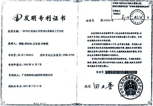 PVC稳定剂厂家—ky体育官方网站发明专利