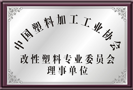 PVC稳定剂厂家—ky体育官方网站荣誉证书