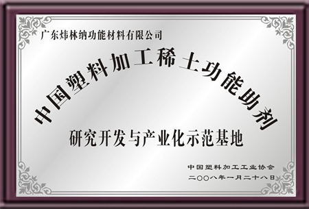 PVC稳定剂厂家—ky体育官方网站荣誉证书