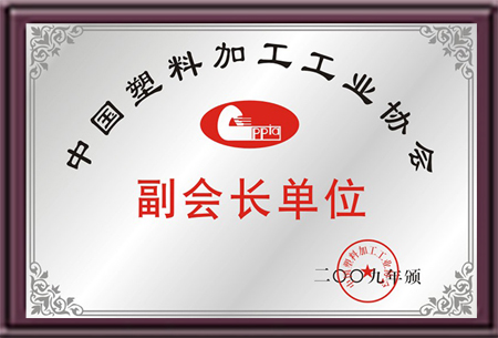 PVC稳定剂厂家—ky体育官方网站荣誉证书