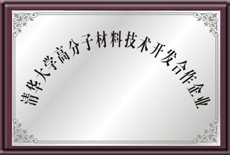 清华大学与ky体育官方网站联合实验室