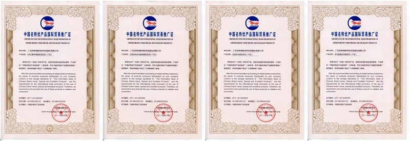 【ky体育官方网站动态】 热烈祝贺我司多项产品认定为“中国名特优产品”
