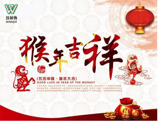【ky体育官方网站动态】广东ky体育官方网站2016年春节放假通知
