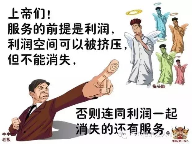 【ky体育官方网站】利润都给你了，哪来的服务和质量？