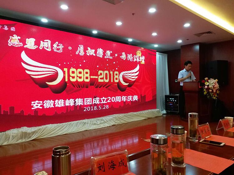 【ky体育官方网站动态】祝贺ky体育官方网站公司获得安徽雄峰集团“优秀供应商”称号
