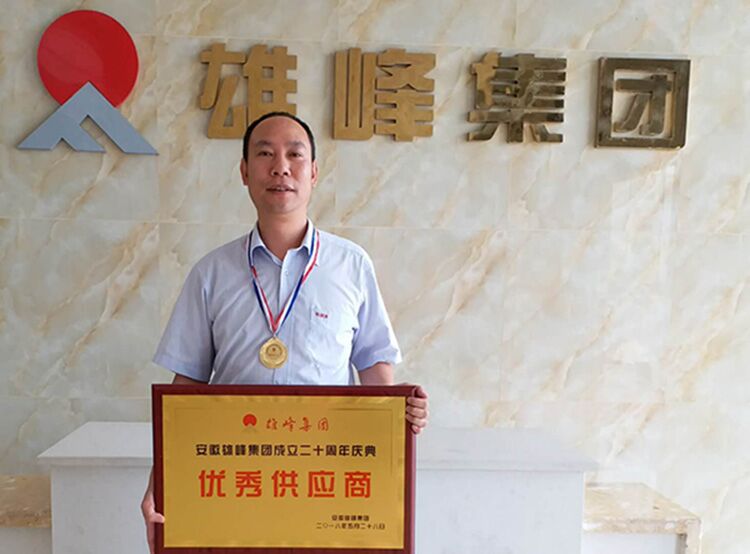 【ky体育官方网站动态】祝贺ky体育官方网站公司获得安徽雄峰集团“优秀供应商”称号12