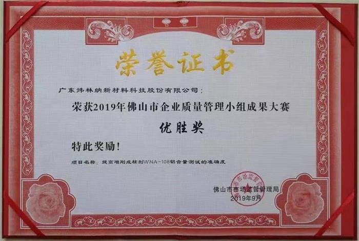 【ky体育官方网站】热烈祝贺ky体育官方网站公司QC小组荣获企业质量管理成果大赛优胜奖