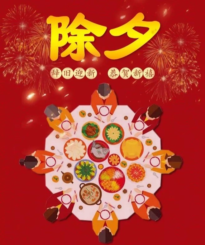 【ky体育官方网站钙锌稳定剂动态】除夕团圆夜，ky体育官方网站给您拜年啦！