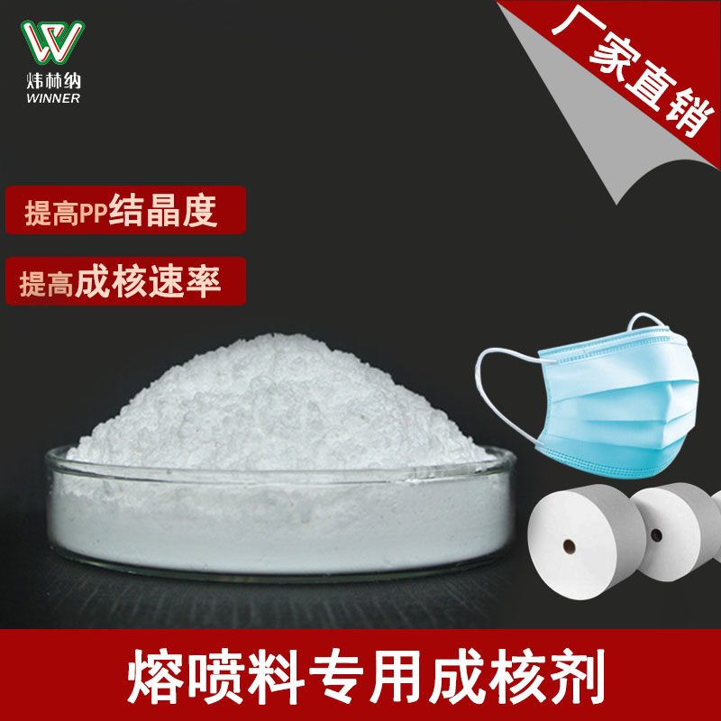 【ky体育官方网站成核剂动态】广东ky体育官方网站成核剂助力聚丙烯PP熔喷料的崛起！