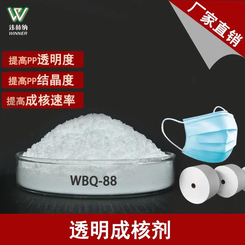 【ky体育官方网站成核剂动态】广东ky体育官方网站成核剂助力聚丙烯PP熔喷料的崛起！