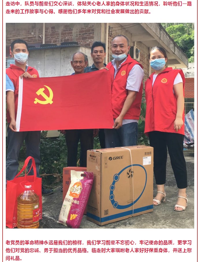 【ky体育官方网站】党支部志愿小分队走访慰问老党员与困难职工 (3)
