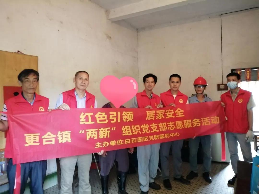 【ky体育官方网站】积极响应“红色引领·居家安全”电工志愿者活动