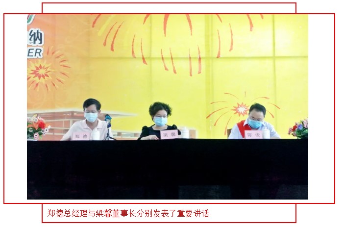钙锌稳定剂【ky体育官方网站】年中大会暨2019年优秀员工表彰大会 (6)