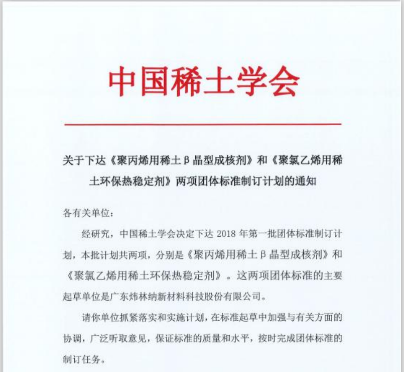 【ky体育官方网站】祝贺！ky体育官方网站公司起草两项团体标准获通过发布实施！