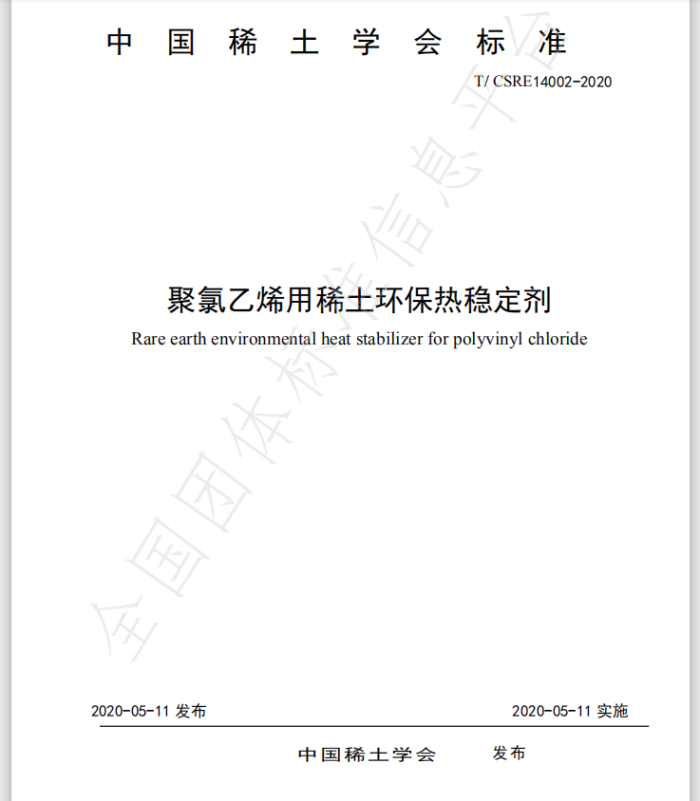【ky体育官方网站成核剂】祝贺！ky体育官方网站公司起草两项团体标准获通过发布实施！