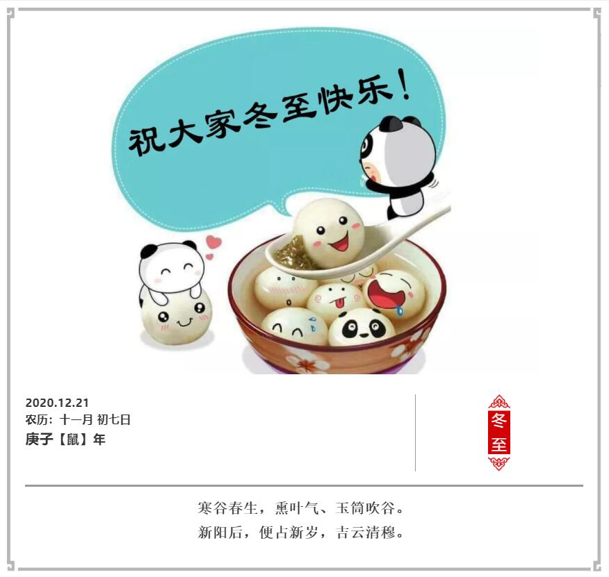 【ky体育官方网站】冬已至，周而复始，年年有余