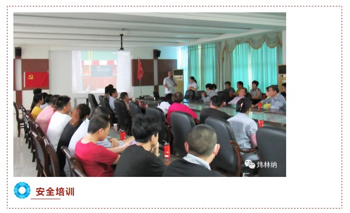钙锌稳定剂 ky体育官方网站公司“安全生产月”活动——让安全成为习惯！1