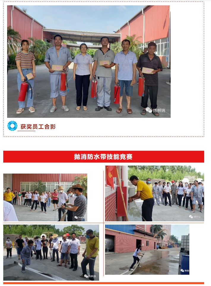 钙锌稳定剂 ky体育官方网站公司“安全生产月”活动——让安全成为习惯！4
