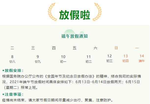 【ky体育官方网站】包粽子·送西瓜·迎端午11