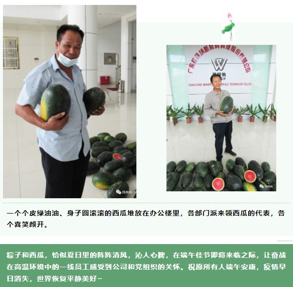 【ky体育官方网站】包粽子·送西瓜·迎端午4