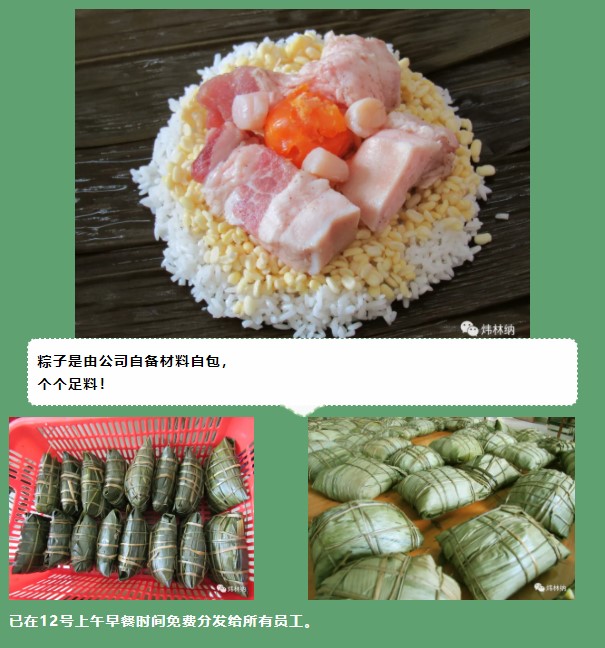 【ky体育官方网站】包粽子·送西瓜·迎端午