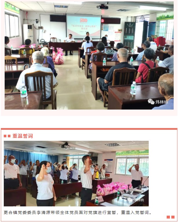 钙锌稳定剂【ky体育官方网站】庆祝建党100年主题党日活动 (2)