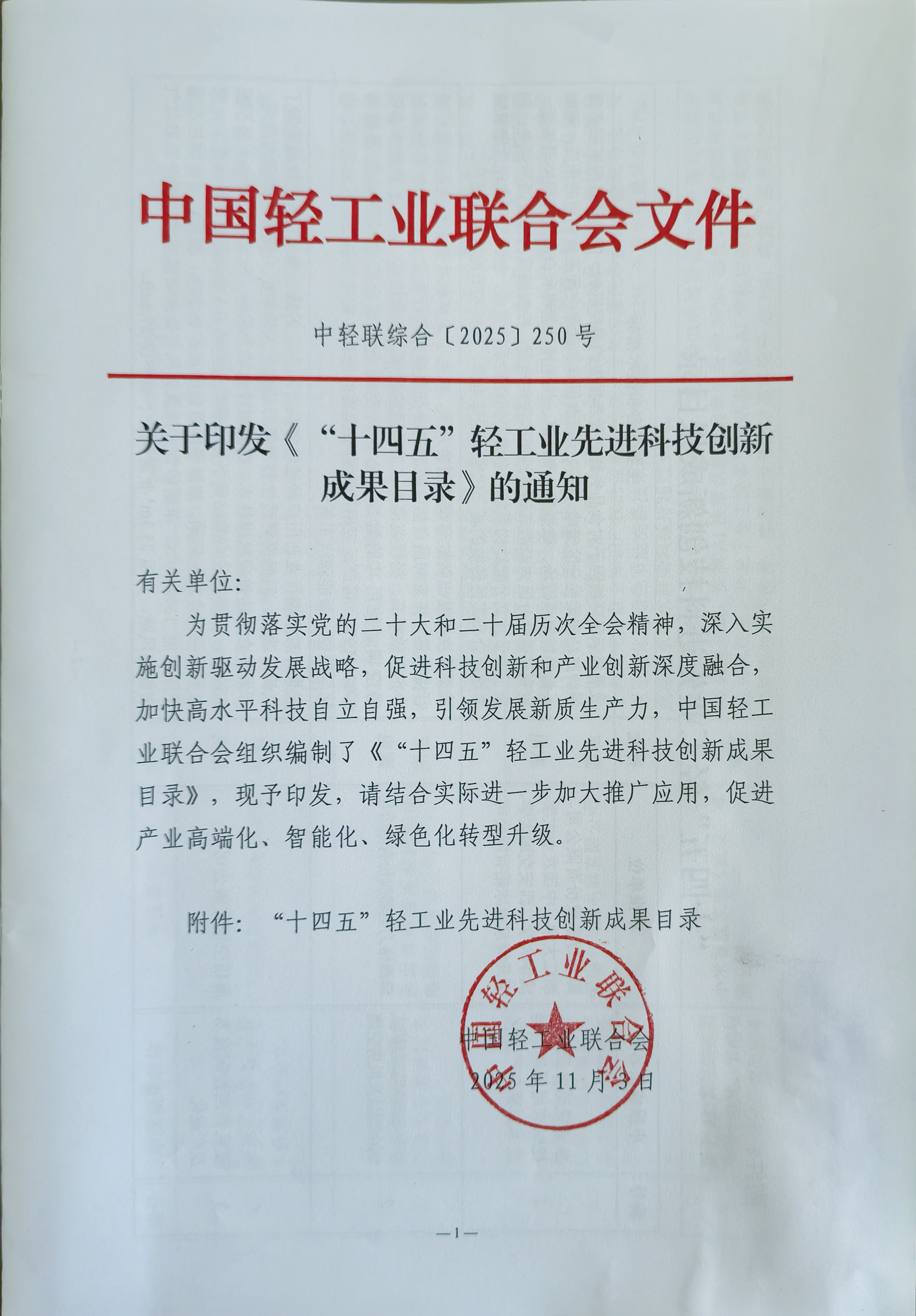 微信图片_20251113144227_2128_20