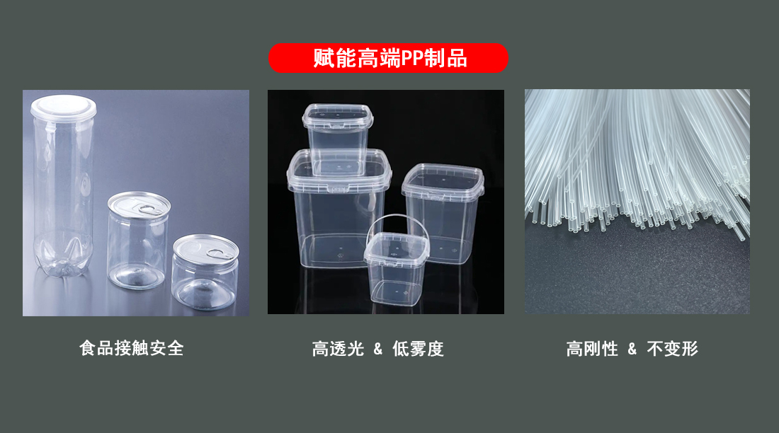 成核剂应用图 成核剂应用图